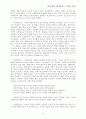제자훈련 이론 13페이지