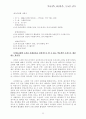 제자훈련 이론 15페이지