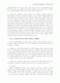 제자훈련 이론 17페이지