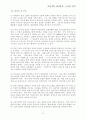제자훈련 이론 21페이지