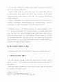 목회자에 대한 이해 3페이지