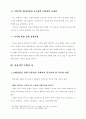목회자에 대한 이해 6페이지