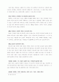목회자에 대한 이해 7페이지
