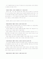 목회자에 대한 이해 8페이지
