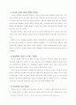 목회자에 대한 이해 10페이지