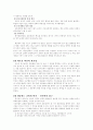 목회 활성화 방안 2페이지