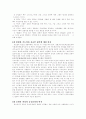 목회 활성화 방안 3페이지