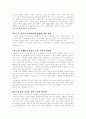 목회 활성화 방안 4페이지