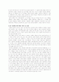 목회 활성화 방안 6페이지