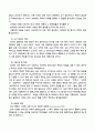 미래의 목회자 2페이지
