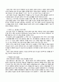 미래의 목회자 7페이지