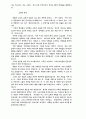 성경적 방언 3페이지