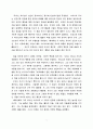 교회의 사회적 책임 2페이지