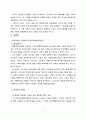 교회의 사회적 책임 3페이지