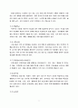 교회의 사회적 책임 6페이지