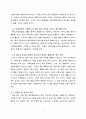 교회의 사회적 책임 8페이지