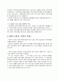 교회의 사회적 책임 9페이지