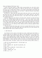 성찬예식 연구 2페이지