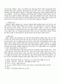 성찬예식 연구 4페이지