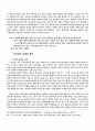 성찬예식 연구 7페이지