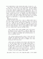셀처치의 신학적 고찰 2페이지