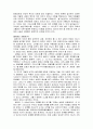 셀처치의 신학적 고찰 3페이지