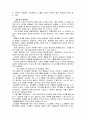 셀처치의 신학적 고찰 5페이지
