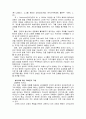 셀처치의 신학적 고찰 6페이지