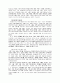 셀처치의 신학적 고찰 7페이지