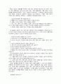 셀처치의 신학적 고찰 9페이지
