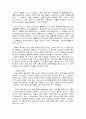 셀처치의 신학적 고찰 10페이지