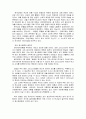 셀처치의 신학적 고찰 11페이지