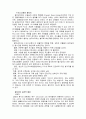 셀처치의 신학적 고찰 12페이지