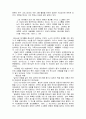 셀처치의 신학적 고찰 13페이지