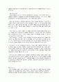 셀처치의 신학적 고찰 14페이지
