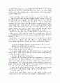 셀처치의 신학적 고찰 17페이지
