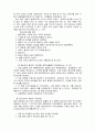 셀처치의 신학적 고찰 18페이지