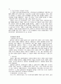 셀처치의 신학적 고찰 22페이지
