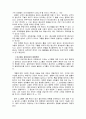 셀처치의 신학적 고찰 24페이지