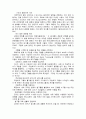 셀처치의 신학적 고찰 25페이지