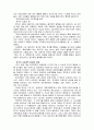 셀처치의 신학적 고찰 26페이지