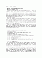 셀처치의 신학적 고찰 27페이지