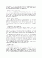 셀처치의 신학적 고찰 28페이지