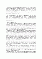 셀처치의 신학적 고찰 31페이지