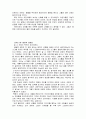 셀처치의 신학적 고찰 32페이지