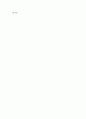 셀처치의 신학적 고찰 33페이지