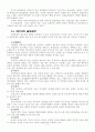 신앙훈련에 대한 이해 4페이지