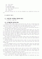신앙훈련에 대한 이해 15페이지