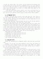 신앙훈련에 대한 이해 20페이지