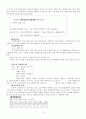 신앙훈련에 대한 이해 23페이지